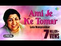 Ami Je Ke Tomar with Lyrics | Anurager Chhowa | Lata Mangeshkar | Tapas Pal