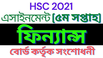 HSC 2021 Finance assignment 5th week || HSC 2021 assignment Finance 5th Week correction
