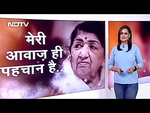 "मेरी आवाज ही पहचान है…", स्वर कोकिला Lata Mangeshkar को उनकी पुण्यतिथि पर कुछ यूं किया याद