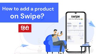 स्वाइप Mobile App पर  product कैसे जोड़ें ? | Hindi screenshot 3
