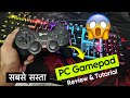 Enter gaming controllers review &amp; usage | Enter  cheapest pc gaming controllers review 2025