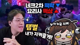 뒤바뀐 운명... 네크로맨서 팝니다 l 악어의 놀이터11