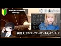 藤川千愛「好きになってはいけない理由」ギターコード【弾き語りサビ練習用/歌詞】
