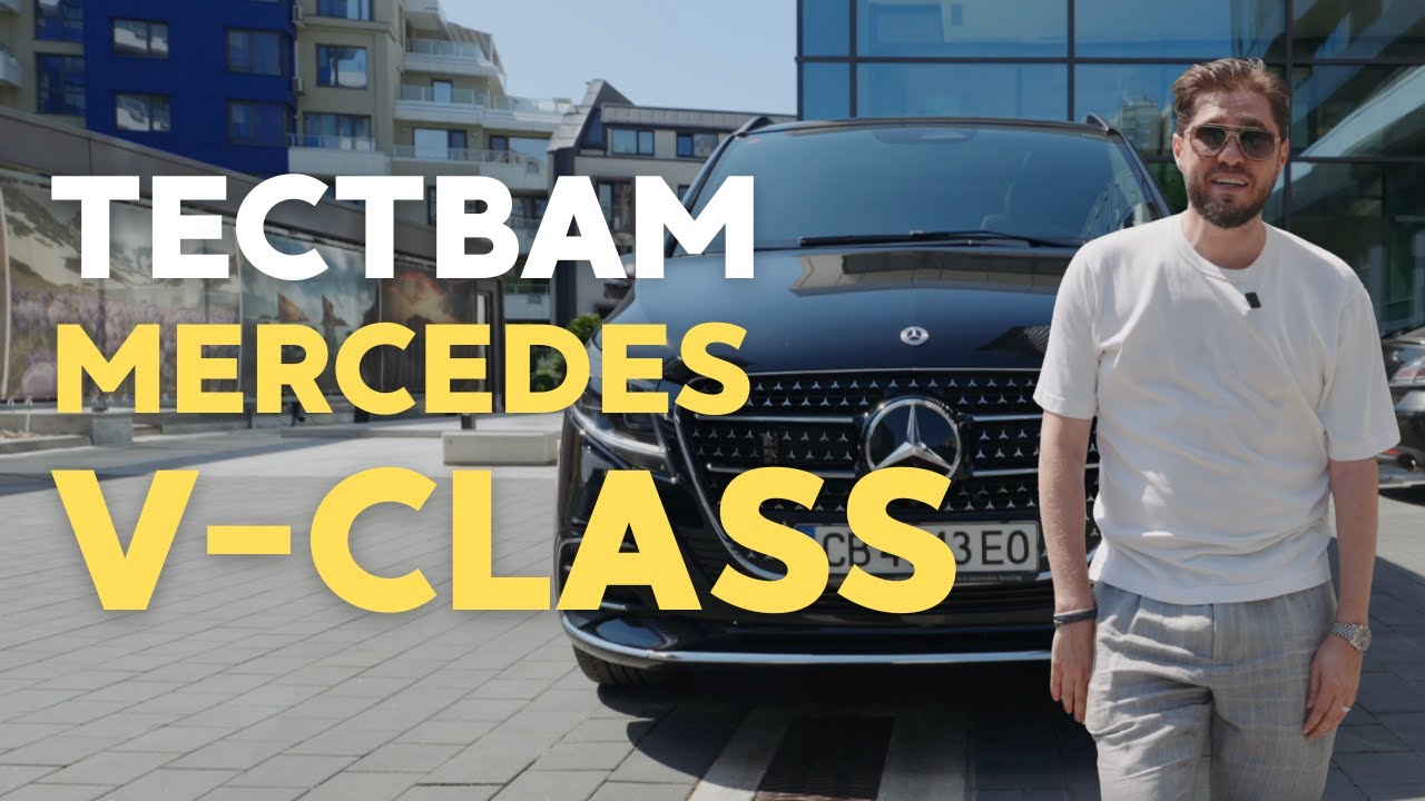 VLOG Семейно пътуване с Алекс Ковачев и Mercedes-Benz V-Class