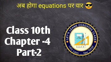 "Class 10 Maths Chapter 4 Part 2: Quadratic Equations - Advanced Problem Solving Techniques"