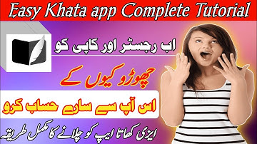 easy khata app chalane ka tarika 2022 | easy khata istemal karne ka tarika | easy khata app review