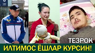 УЗ ДУСТИГА ИШОНИБ ЧЕТГА КЕТГАНДИ. КАЙТИБ КЕЛСА...