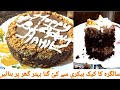 I made this cake for birt.ay  everyone loved it  eggless  without oven by lively and limitless