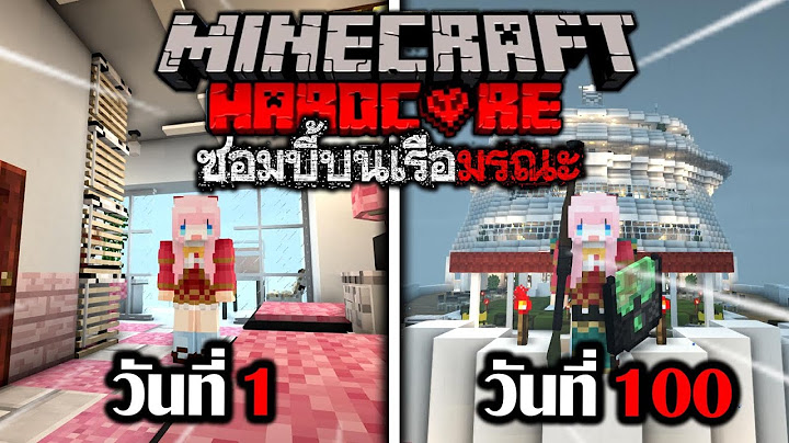 เอาชีวิตรอด 100 วัน บนเรือมรณะ Zombie Apocalypse (Full)