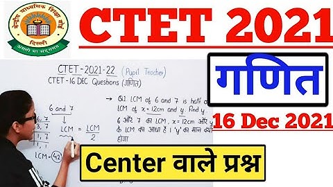 CTET 16 Dec 2021 Questions | CTET 16 Dec Shift 1 Maths | CTET Online Exam | CTET 2021 | CTET Maths |