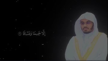 إن يوم الفصل كان ميقاتا#هدوء يأسر القلوب#تلاوة خاشعة#الشيخ ياسر الدوسري#سورة النبأ