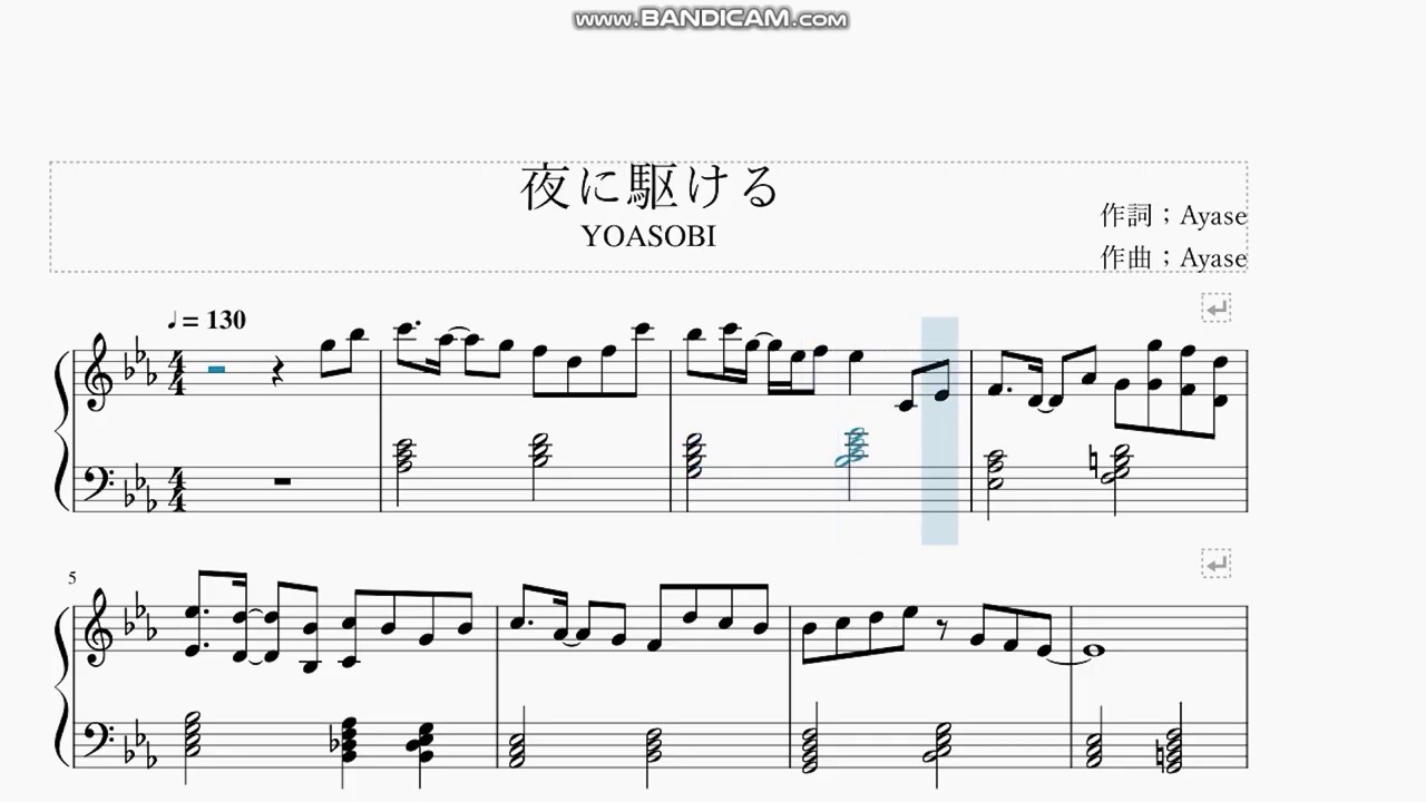 夜 に 駆ける ピアノ 楽譜