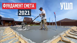 видео: СМЕТА/2021/УШП картинка: СМЕТА/2021/УШП