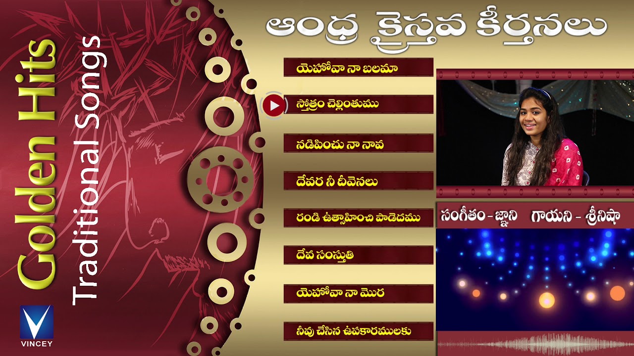 Andhra Kristhava Keerthanalu   Golden Hits Telugu Sri Nisha  Gnani