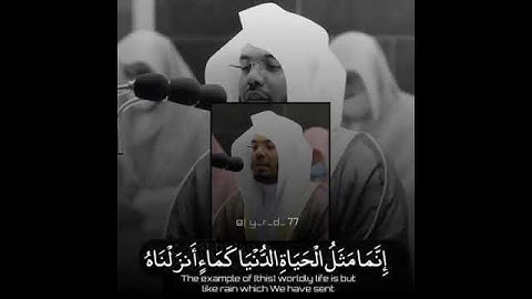 قرآن كريم بصوت ياسر الدوسري 🌷|| حالات واتس اب دينية