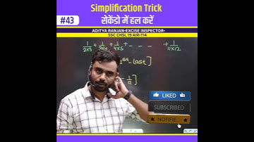 Simplification Trick सिर्फ सैकडों में 🔥 ।Aditya Ranjan Sir Maths Rankers Gurukul #shorts #maths