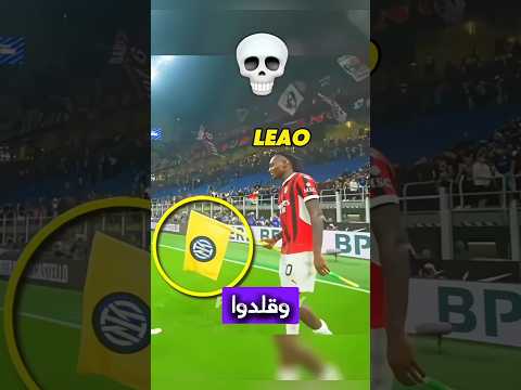 انتقام رافاييل لياو  