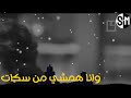 حالات واتس حزينه 2019 اغنيه سلام من مسلسل ابو العروسة الجزء الثاني 