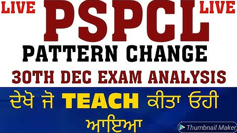 LIVE 🔴 PSPCL LDC 30TH DEC 1ST SHIFT EXAM REVIEW // ATTEMPTATION