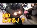 ZXR400Neggy HID化？