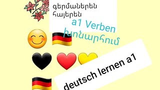 Deutsch lernen a1 Niveau գերմաներեն հայերեն դասեր