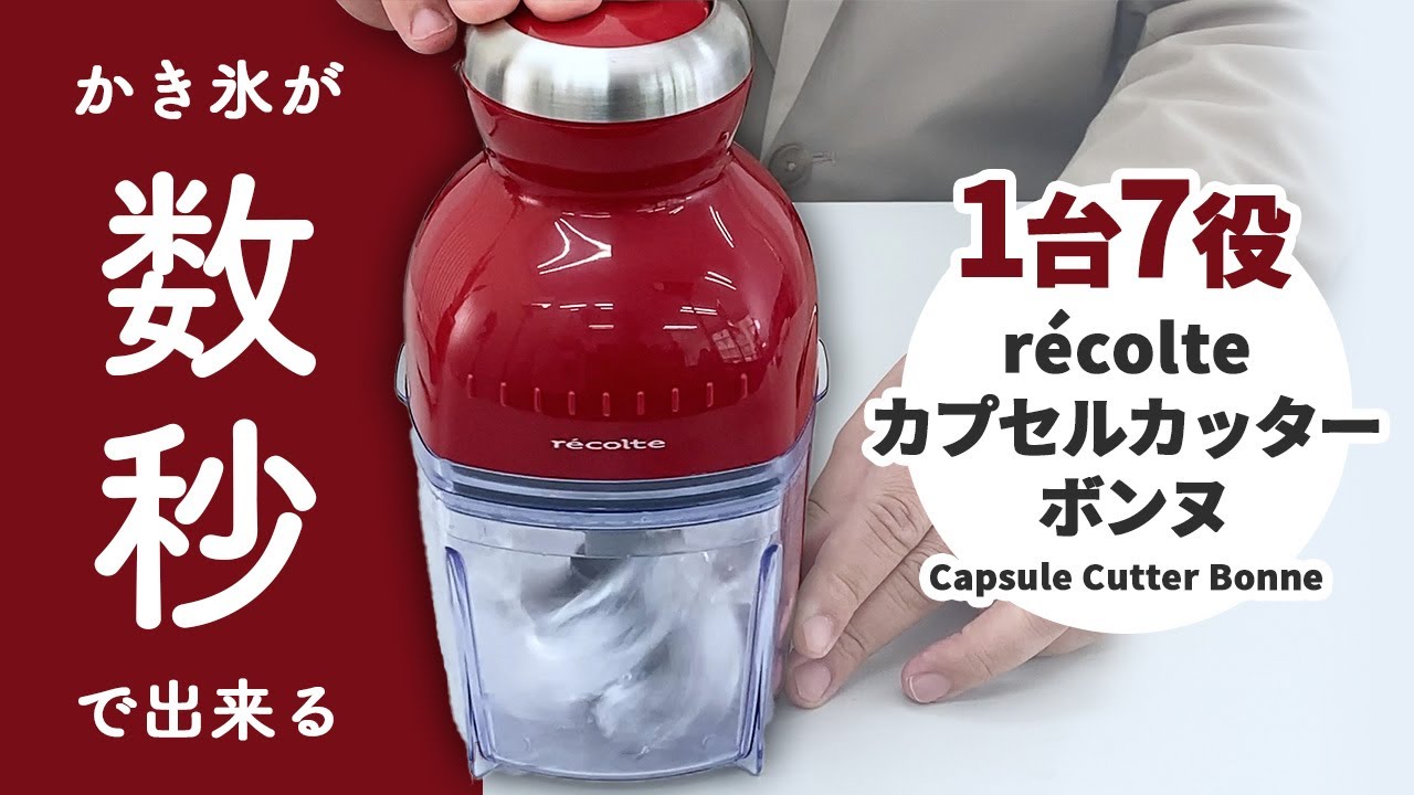 Too early! This one machine can make minced meat, shaved ice, and