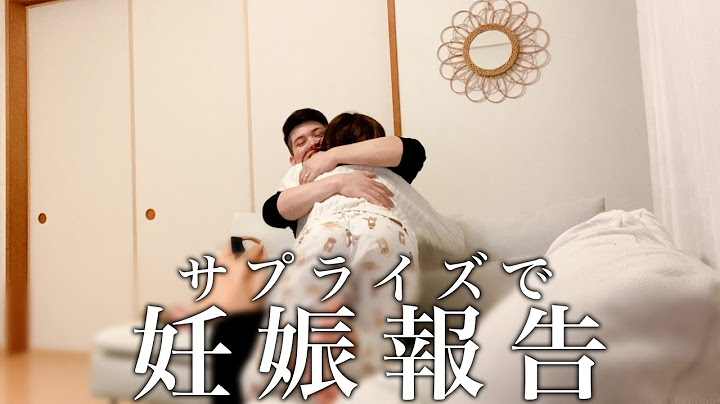 ジョンにサプライズで妊娠報告してみた。