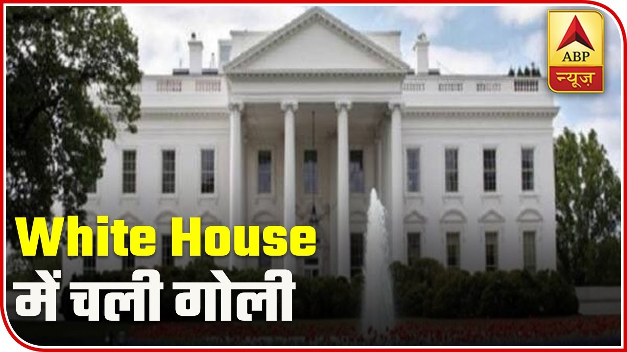 Shooting Outside White House, Trump Escorted | ABP News