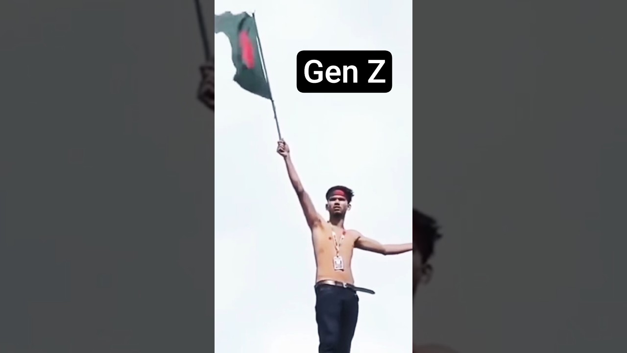 The joy of liberation from a dictator -Gen Z ।   
