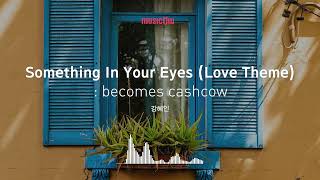 [Musicow Playlist] 강혜인 - Something In Your Eyes (Love Theme) Resimi