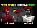 परम-प्रतापी: तानाजी मालुसरे का सच्चा इतिहास (Tanaji Malusare History In Hindi)●DemandingPandit