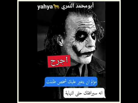 طارق الشيخ اجرح اغنيه حزينه معااقوال وحكم اخو الجوكر النمري