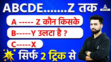 Coding Decoding Trick || Reasoning || Reasoning tricks by Syed Rizwan Sir