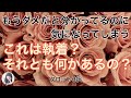 うまく行かない相手への気持ちが執着なのか、それとも特別な縁があるから気になるのか探っています😊