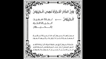 سورة العنكبوت الآية 64 محمود علي البنا