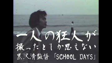映画『夜は千の眼を持つ』8ミリ版予告編