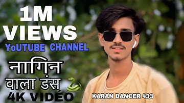 #viral | Nagin bala Dance | Neelkamal Singh | नागिन वाला डांस #dance #bhojpuri #song #karandancer