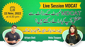 MDCAT Test 2022 Result Live Discussion