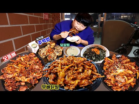 주먹밥으로 무뼈닭발 오돌뼈를 마요네즈에 찍어서 <strong>달걀찜</strong> 흡입 가즈아~