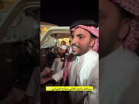 سياره شاص اخر موديل لوالدي حجاج الشيباني قائد مسيرة شقح النصر
