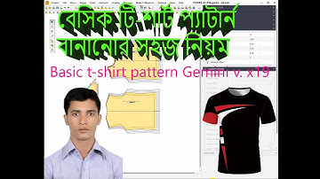 Basic T-shirt Pattern Gemini X19 | How to Gemini Pattern Designer X20 =  part- 1