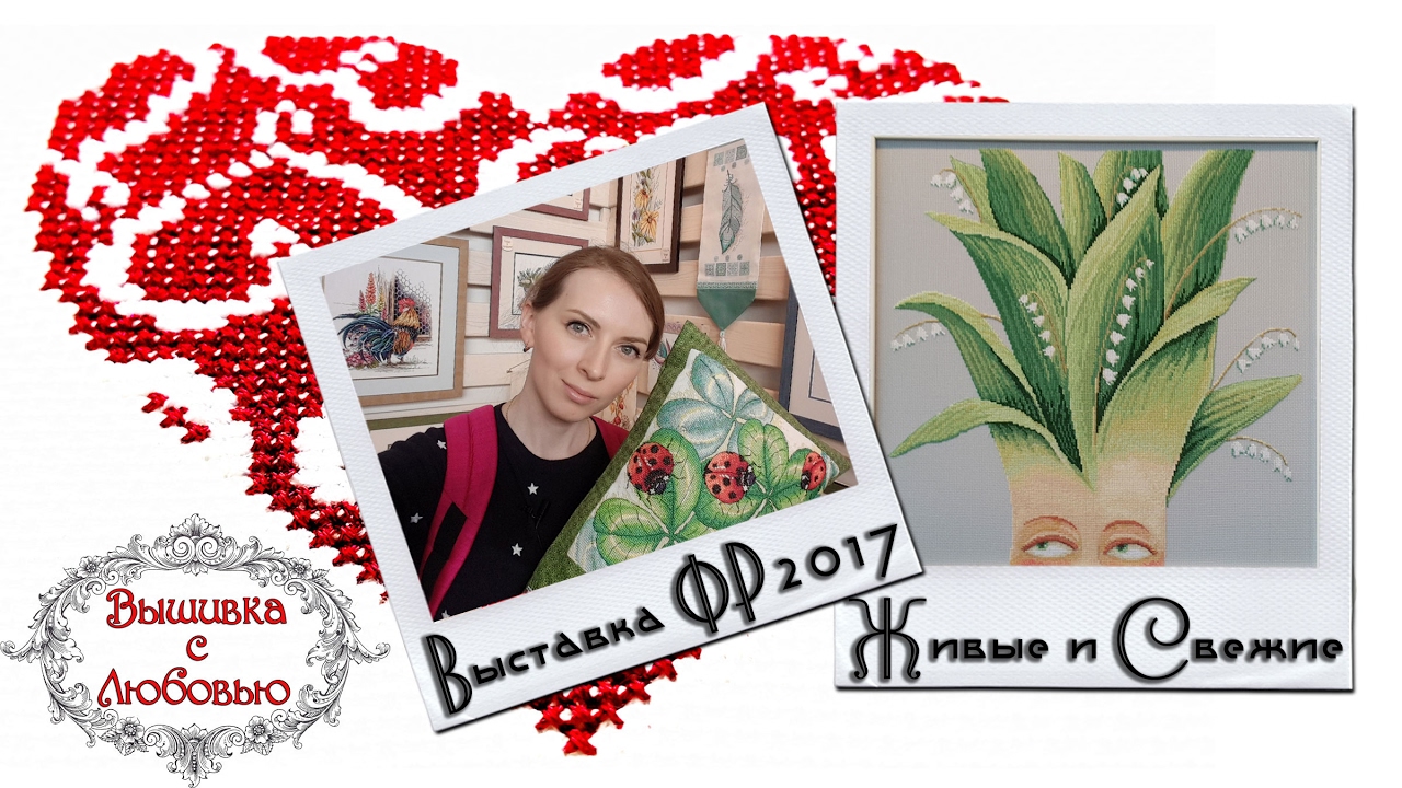 Новинка вышивка 2017 Новинка вышивка 2017