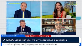 Αλέξης Κούγιας: «Αλλόκοτη η συμπεριφορά του 52χρονου λίγο πριν σκορπίσει τον θάνατο»