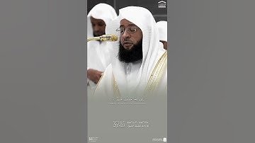 { يا أيها الرسل كلوا من الطييات واعملوا صالحا .. } ~ تلاوة الشيخ بدر التركي