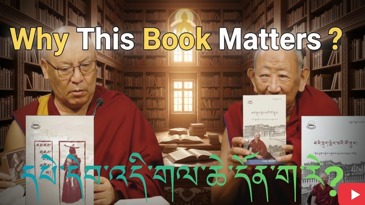 Historic Moment! 📖 དགེ་བཤེས་ལྷག་རྡོར་མཆོག་གི་དཔེ་དེབ་གསར་ཐོན། | Tibetan Intellectual Event