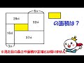 【面白い数学問題】見た目に頼らず解きましょう。