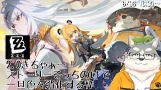 【ゼンレスゾーンゼロ】ゼンゼロ1周年らしい、とりあえずストーリーは置いといて色々やるやつ