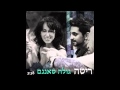 Rita - Gole Sangam - ריטה - גולה סאנגם