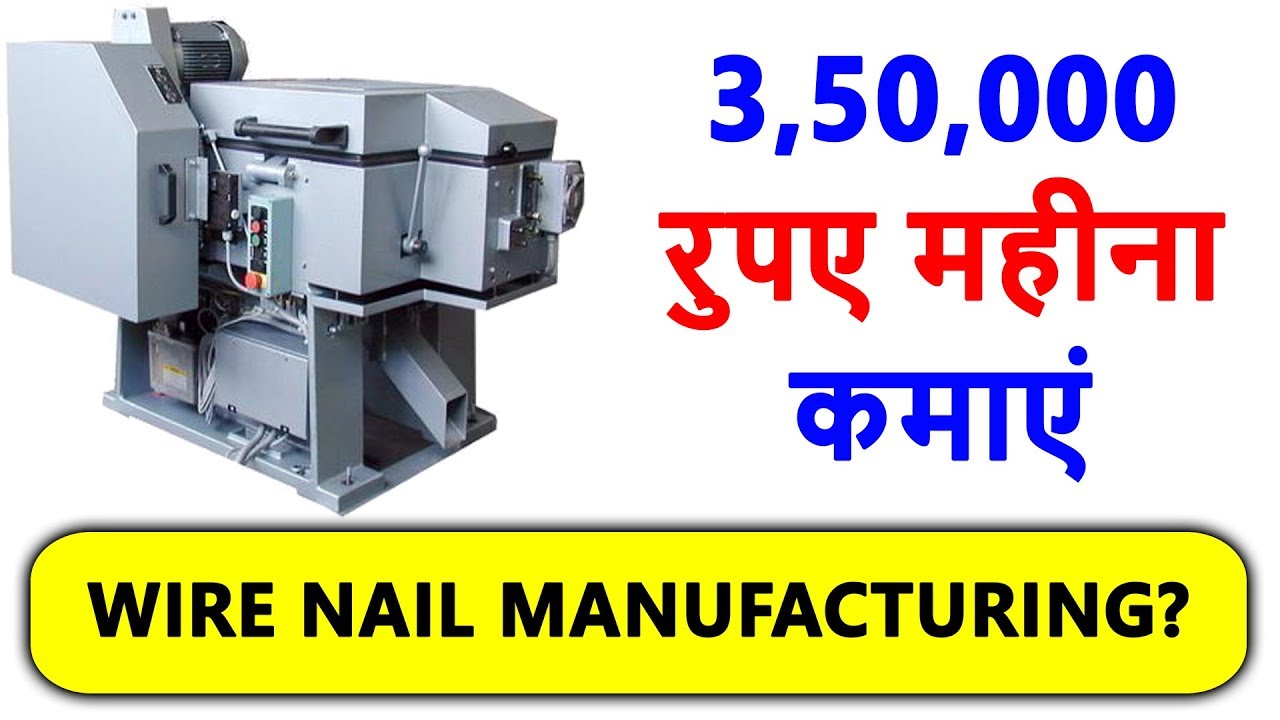 U Shape Nail Making Machine, U Nail Making Machine, Nail Production Machine  | Metal Tech