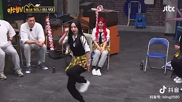 Karina (Aespa) dances Bola Rebola at Knowing Brothers